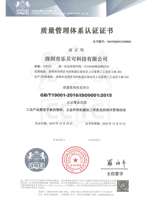 ISO9000证书